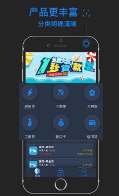 借米APP最新版，智能化借貸解決方案引領(lǐng)新時(shí)代典范