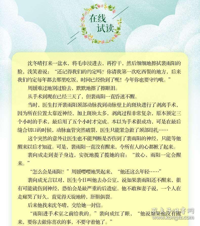 青檸時代4，青春新篇章在線閱讀探索