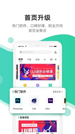 站酷APP，探索創(chuàng)意，無限可能