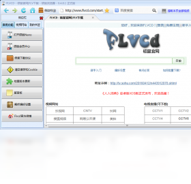 FLV下載工具，視頻資源獲取的高效利器