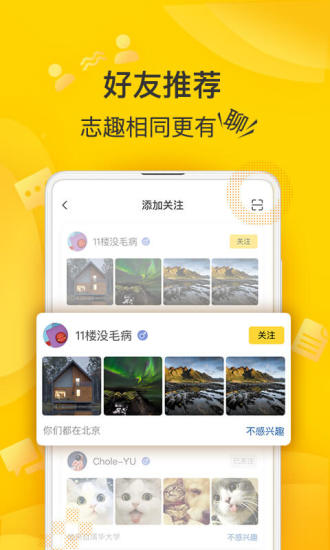 狐友APP，社交新體驗(yàn)，開啟你的互動(dòng)之旅