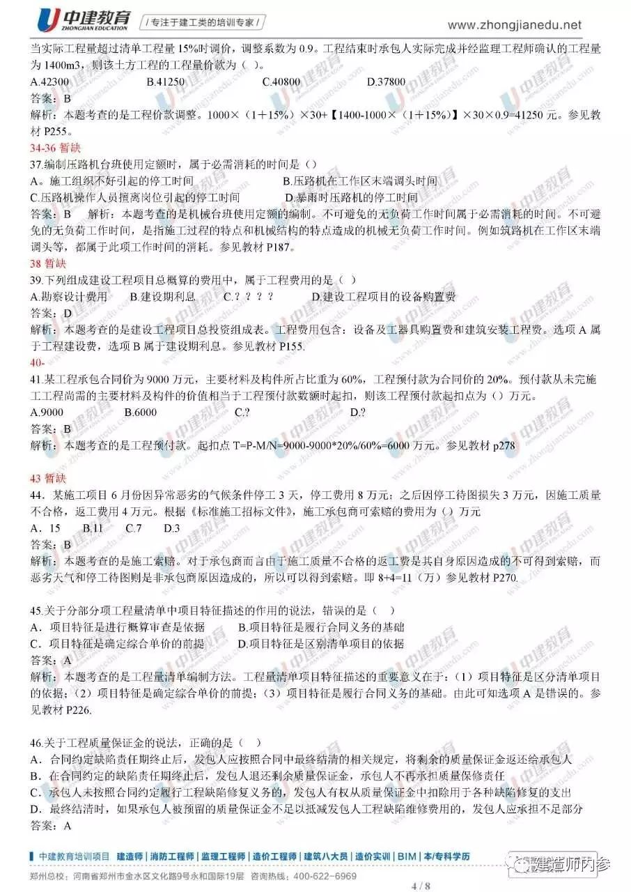 一建真題及答案下載，助力考試成功的必備資源