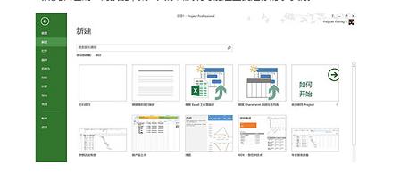 Office Project下載，高效任務(wù)與資源管理利器