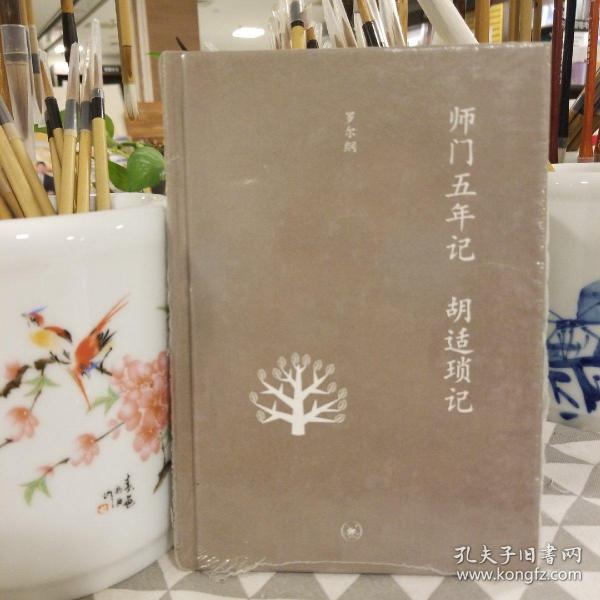 師門(mén)五年記，深度在線(xiàn)閱讀體驗(yàn)