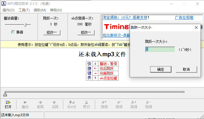 MP3剪切軟件，音樂編輯的便捷工具下載