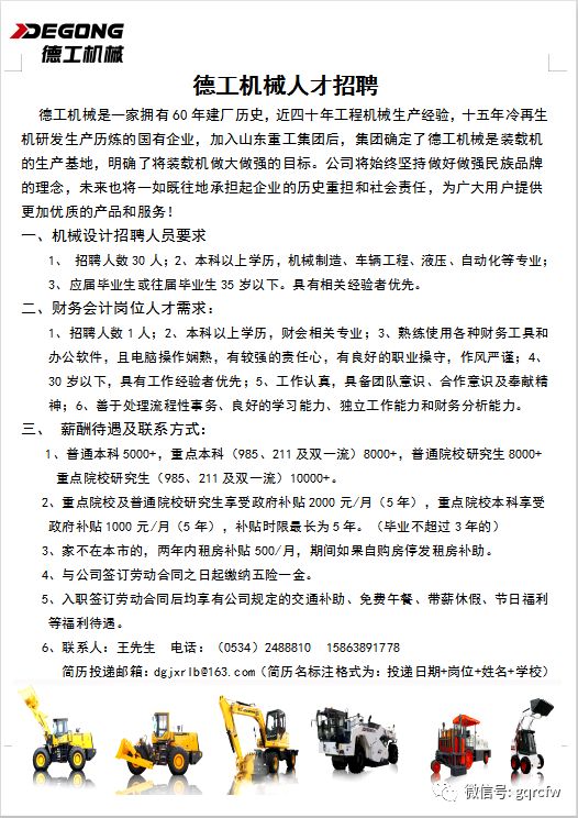 寧波壓鑄主管招聘啟事，攜手行業(yè)精英，共鑄未來輝煌之路