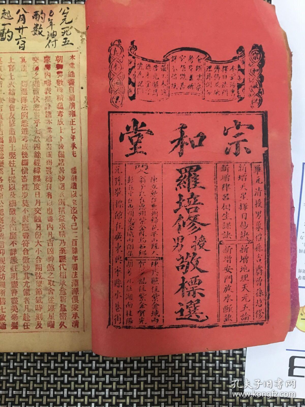 羅家通書下載，探索獲取途徑與指南