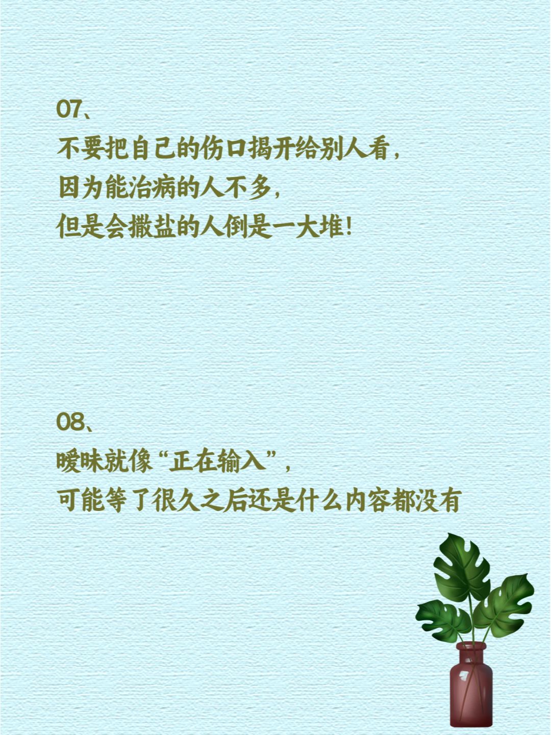 再多給我一點(diǎn)點(diǎn)的勇氣， 第2頁