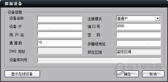 海康威視SADP軟件下載與實(shí)用指南