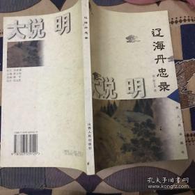 活丹錄，引人入勝的小說(shuō)在線閱讀之旅