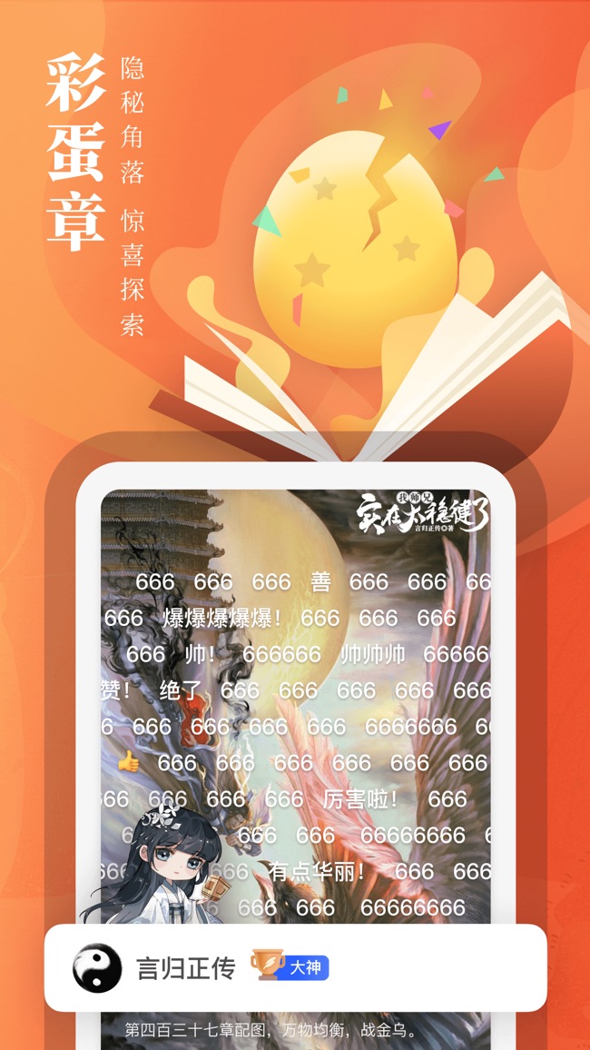 起點(diǎn)中文網(wǎng)小說下載，網(wǎng)絡(luò)文學(xué)世界的便捷探索之旅