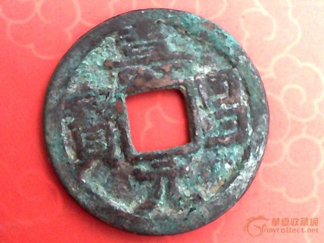 壽昌元寶最新價(jià)格及市場動態(tài)探索，古錢幣價(jià)值與市場動態(tài)分析