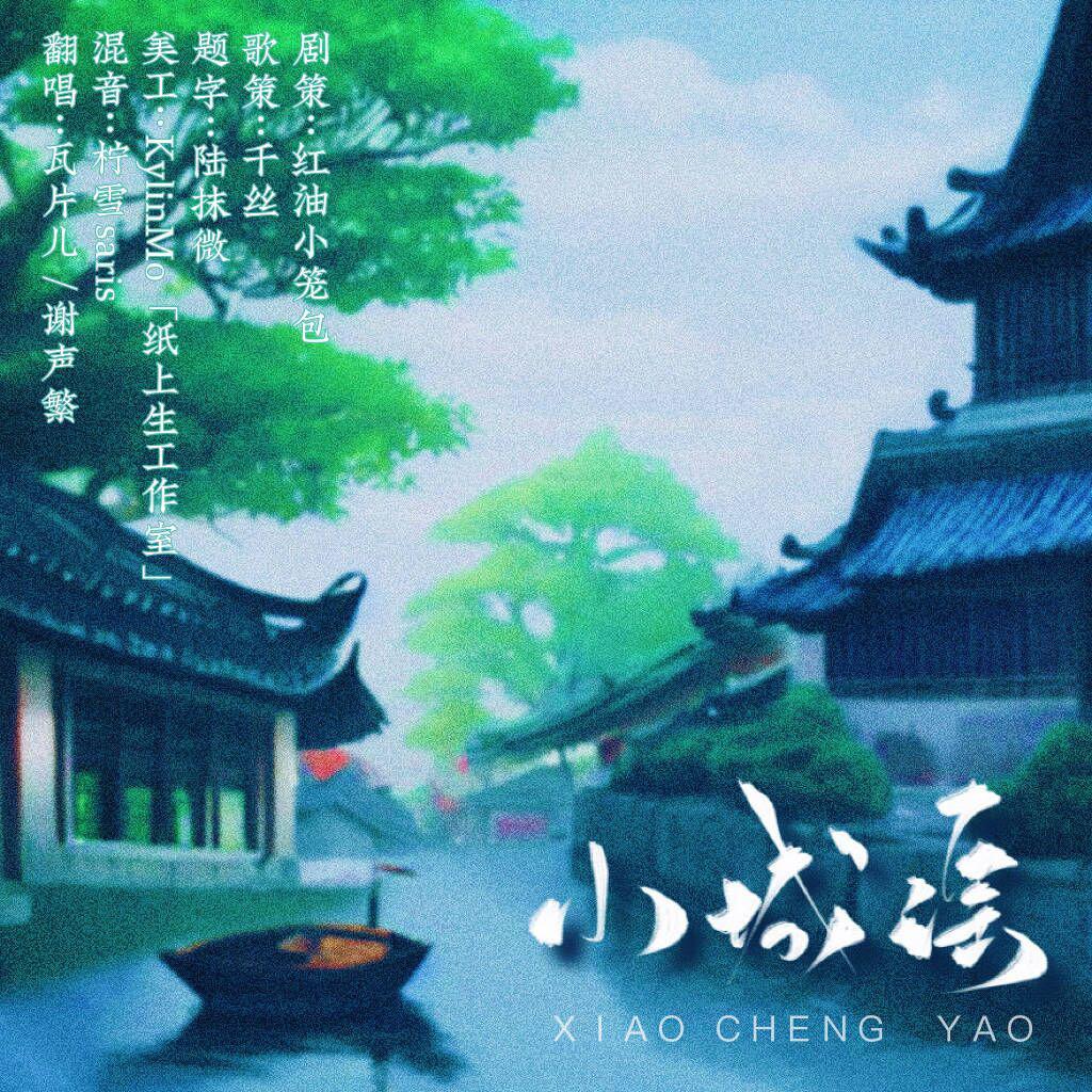 小城音樂情緣，謠曲下載與城市的獨(dú)特緣分