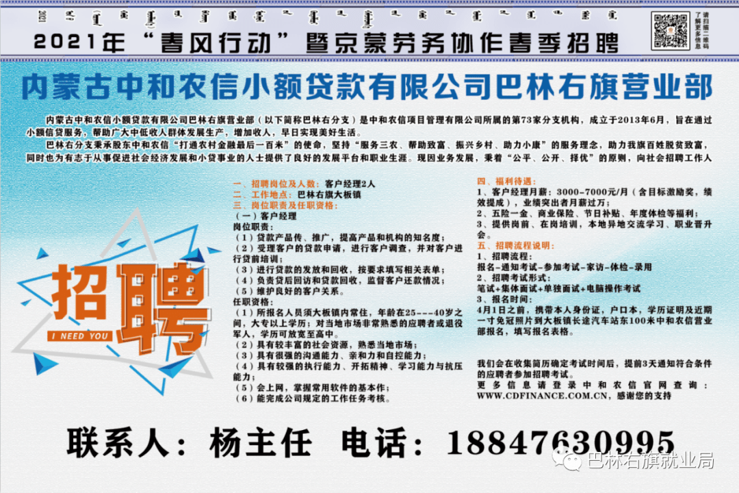 安塞招聘最新信息網(wǎng)，求職招聘的新選擇平臺(tái)