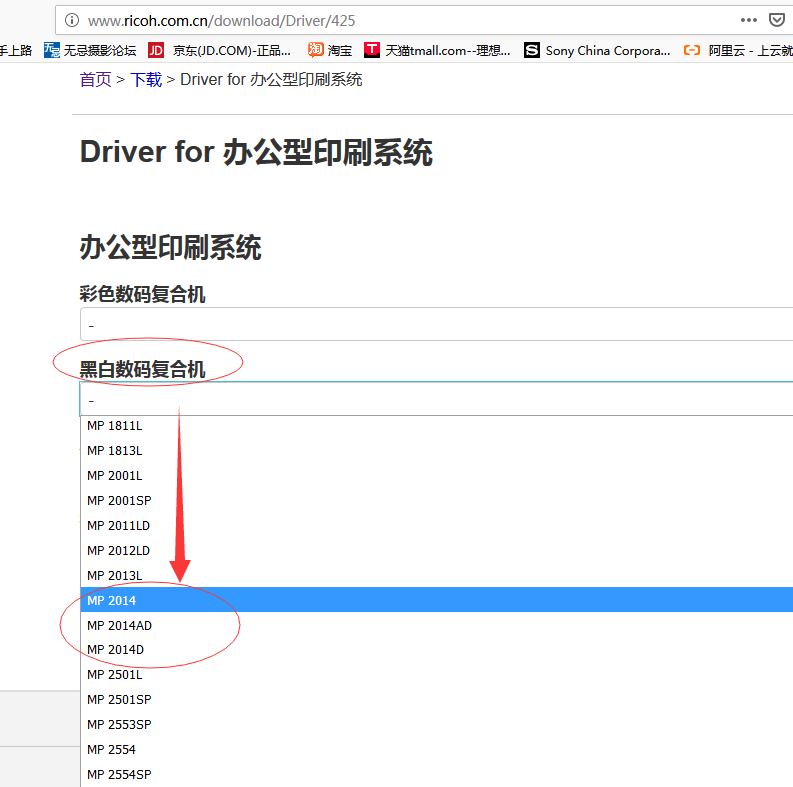 MP2014驅(qū)動下載，全面指南與常見問題解答