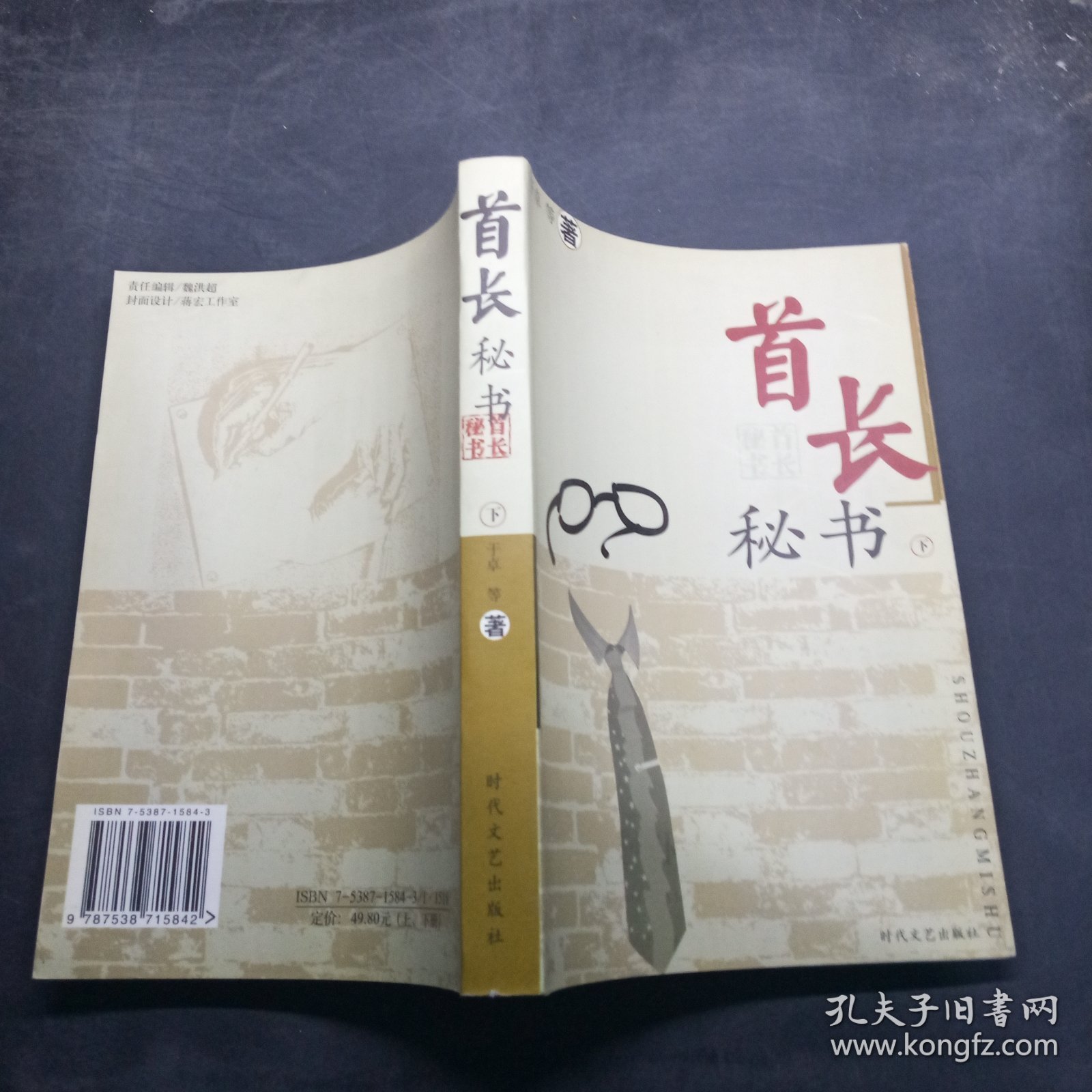 首長(zhǎng)秘書(shū)的職責(zé)、角色與職業(yè)素養(yǎng)，下載與探討指南