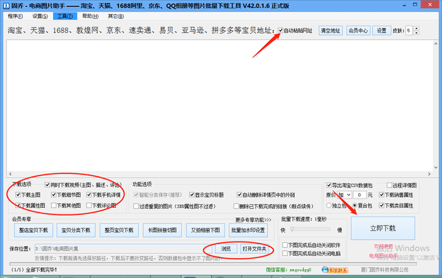 記號下載，數(shù)字時代的全新下載體驗探索