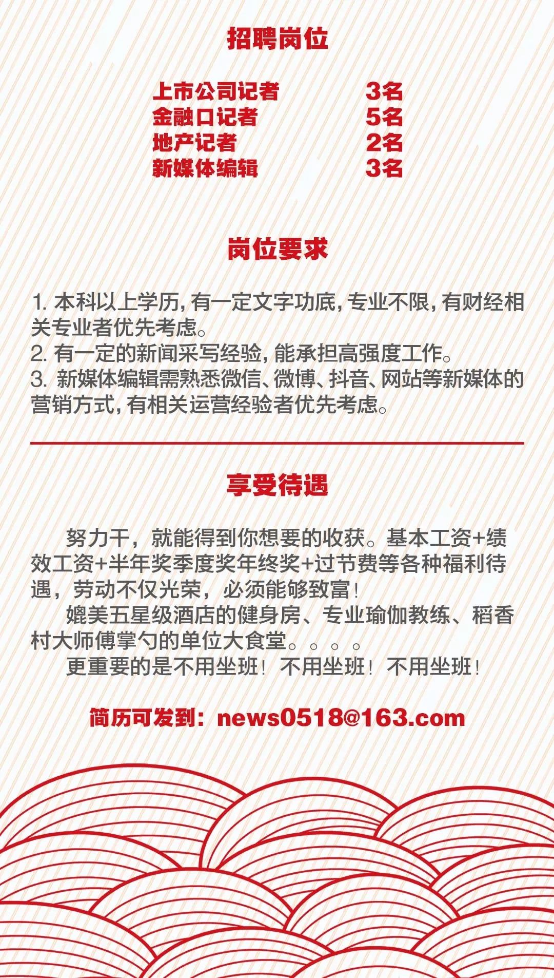 北京記者最新招聘信息概覽