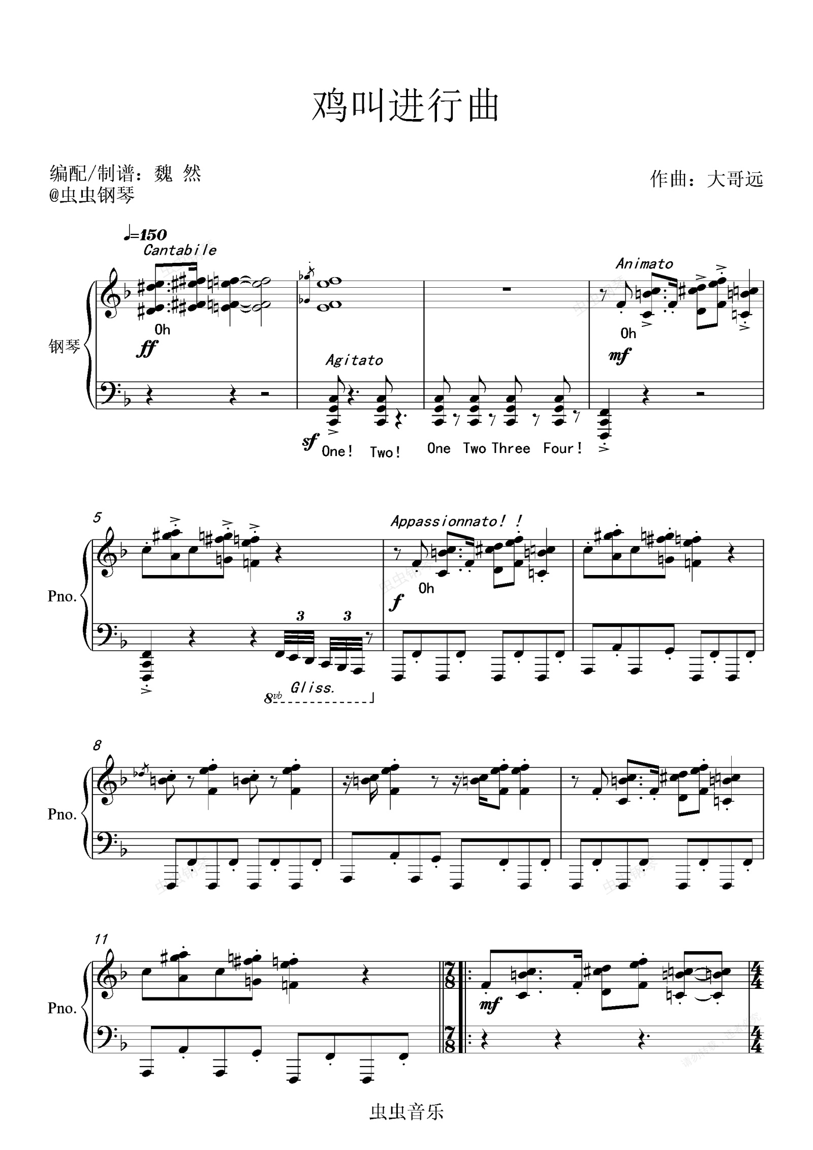 雞叫進(jìn)行曲下載，鄉(xiāng)村清晨的旋律序曲