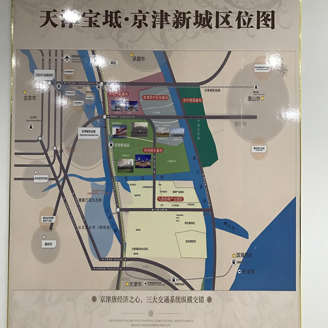 寶坻京津新城最新規(guī)劃，塑造未來城市新典范