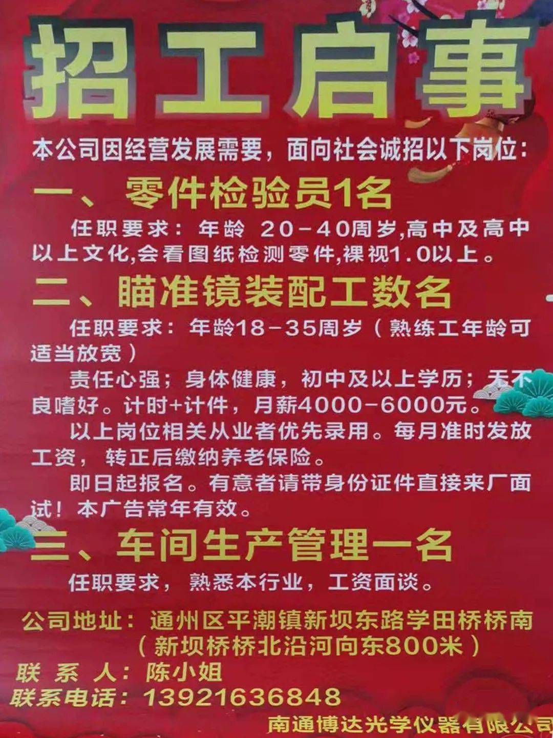 唐山最新導(dǎo)購招聘信息，開啟職業(yè)新篇章