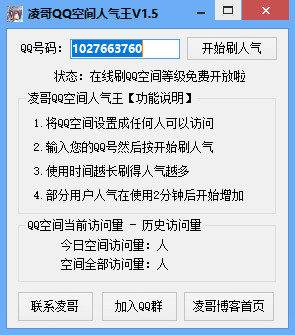 空間人氣王最新版下載，探索社交新時代的秘密武器，引領(lǐng)人氣新潮流！