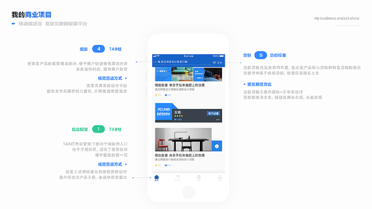 家裝通app最新版，一站式家居裝修解決方案平臺(tái)