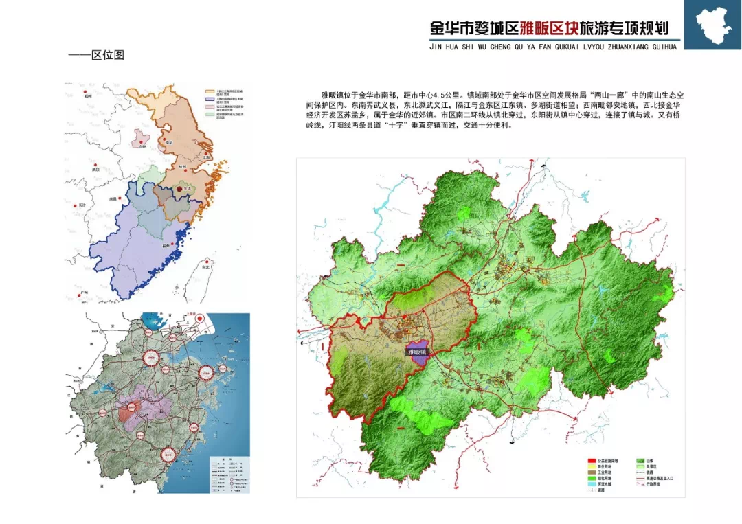 婺城區(qū)安地鎮(zhèn)最新規(guī)劃，打造現(xiàn)代化新農(nóng)村的典范