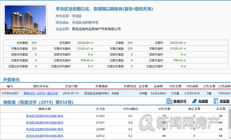 探索與發(fā)現(xiàn)，關(guān)于99熱最新網(wǎng)站地址的獲取之旅