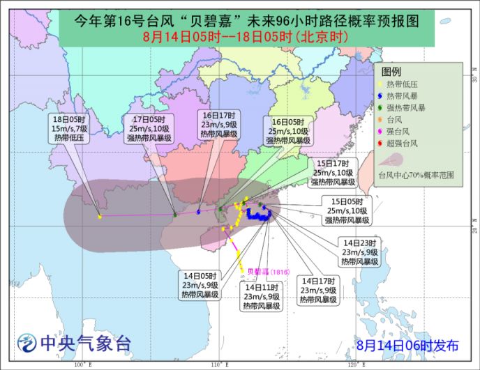 臺(tái)風(fēng)臺(tái)風(fēng)16號(hào)最新動(dòng)態(tài)報(bào)告