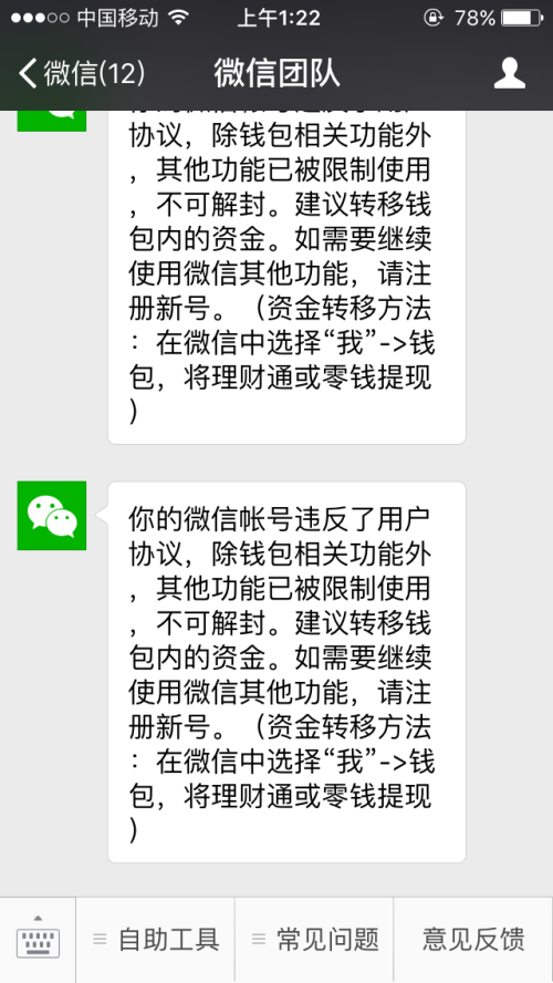 最新版微信解封指南，解決賬號(hào)限制的全面教程