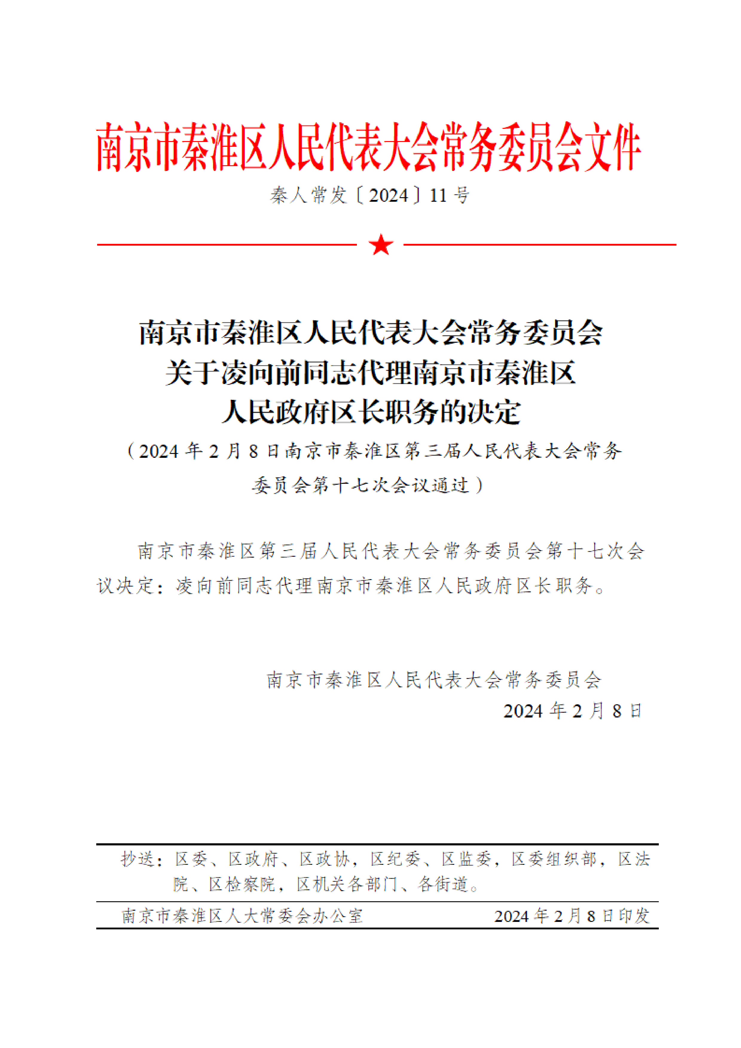 京口區(qū)科技局人事任命展望，新領導帶領未來科技發(fā)展方向