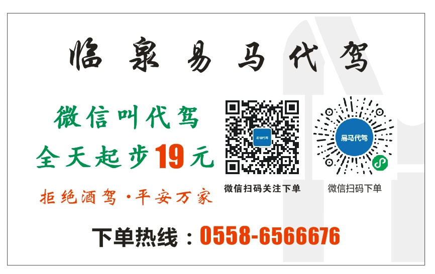 臨泉駕駛員招聘最新動態(tài)，行業(yè)趨勢、職位需求與職業(yè)發(fā)展路徑解析