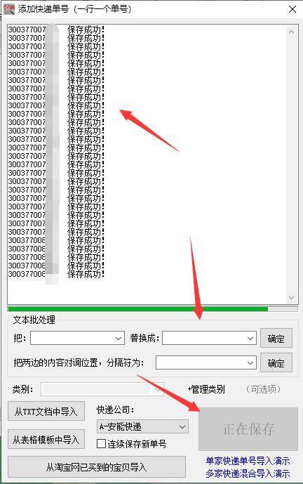 安能快遞最新動態(tài)，邁向未來的步伐與策略（2017年更新消息）