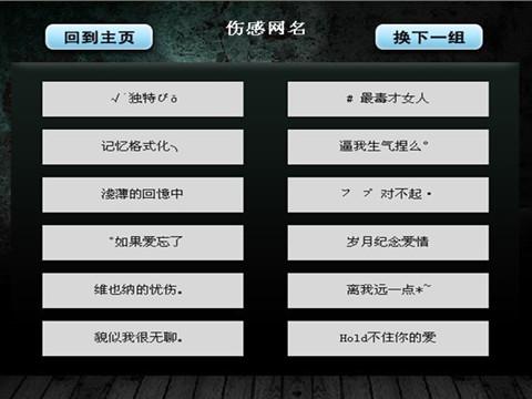 微信名字2017最新版，時尚、個性與文化的交融