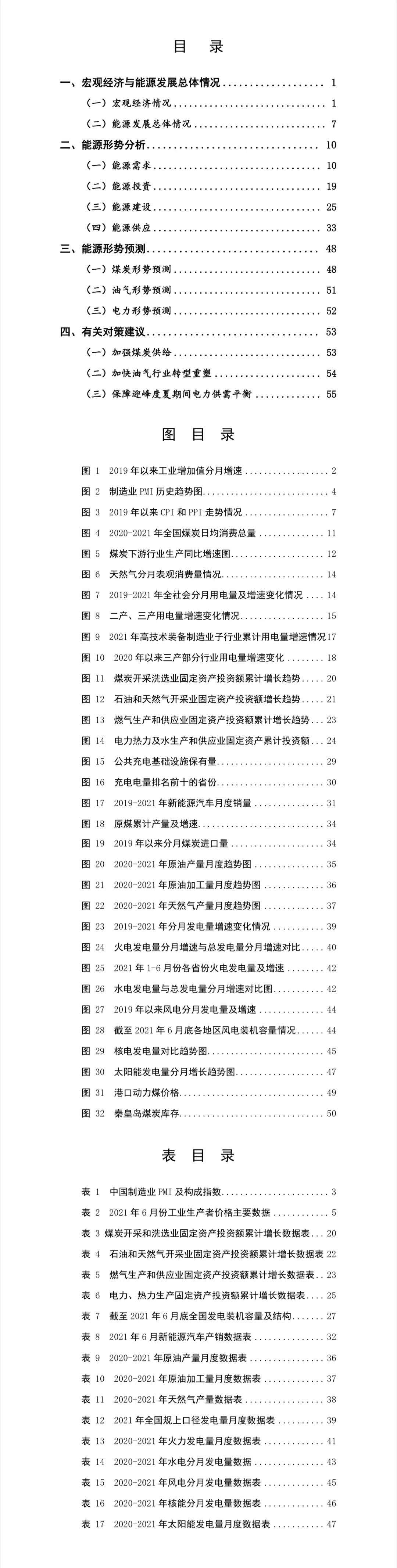 動力煤價格走勢分析，最新消息、市場動態(tài)與未來趨勢探討