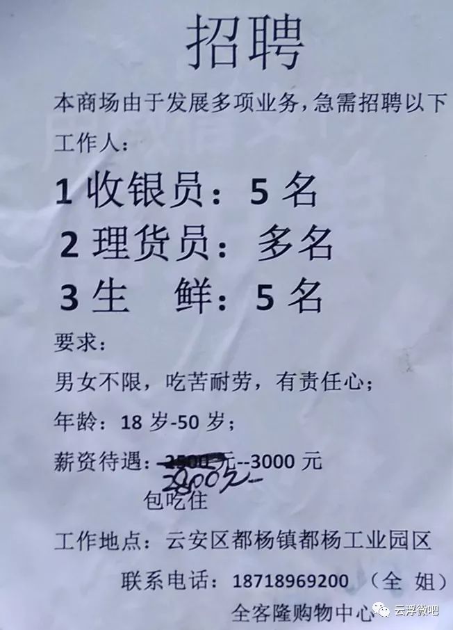 煙店吧2017最新招工信息及其社會(huì)影響分析