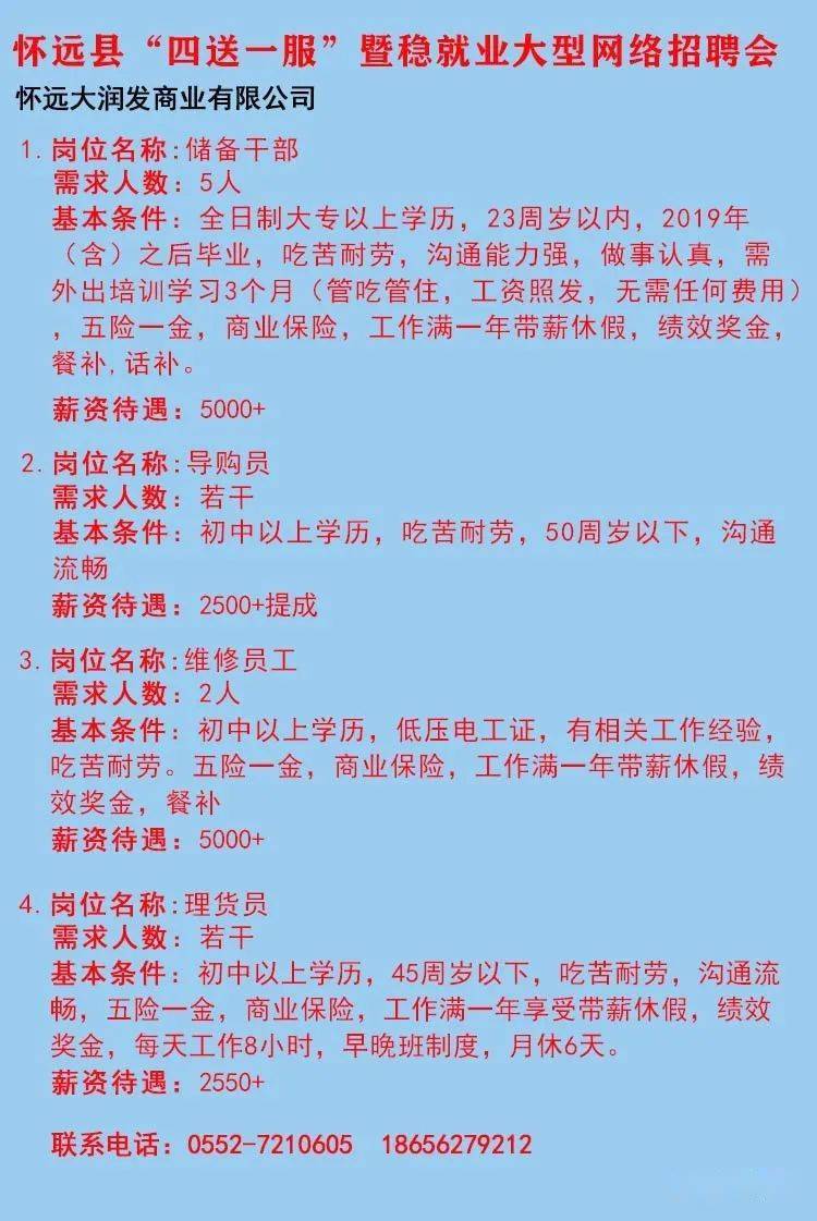 應城通最新招聘動態(tài)，職業(yè)機會引領行業(yè)發(fā)展與人才需求探索