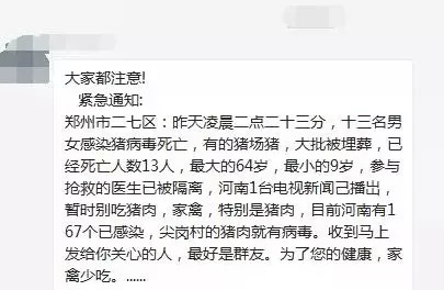 最新指南，如何加入豬肉微信群