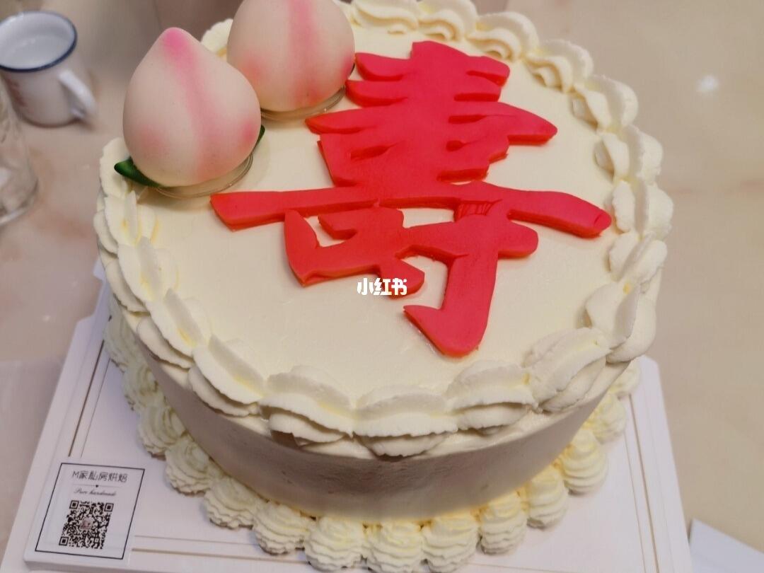 壽字生日蛋糕圖片最新，傳統(tǒng)與創(chuàng)意的融合