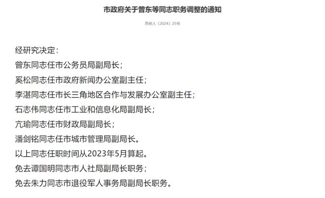 方圓街道人事任命揭曉，未來領(lǐng)導(dǎo)力量的新篇章