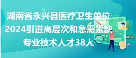 永興人才招聘最新動態(tài)，引領(lǐng)人才發(fā)展風(fēng)向標(biāo)