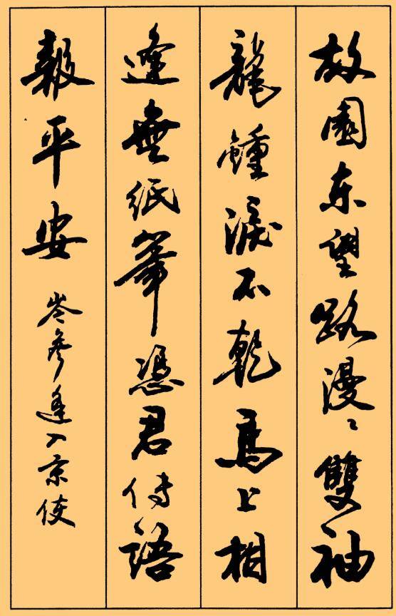 盧定山書(shū)法，傳統(tǒng)與現(xiàn)代的交融藝術(shù)欣賞