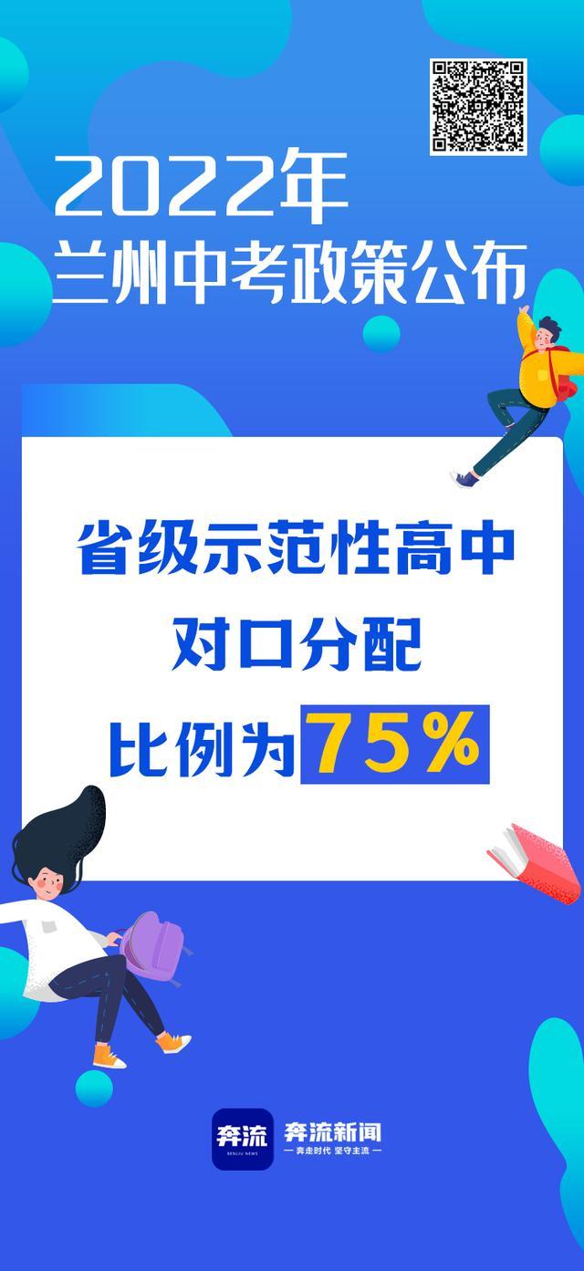 甘肅中考改革最新方案，探索與前瞻