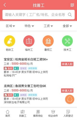 棗陽(yáng)普工最新招聘信息及相關(guān)探討熱議