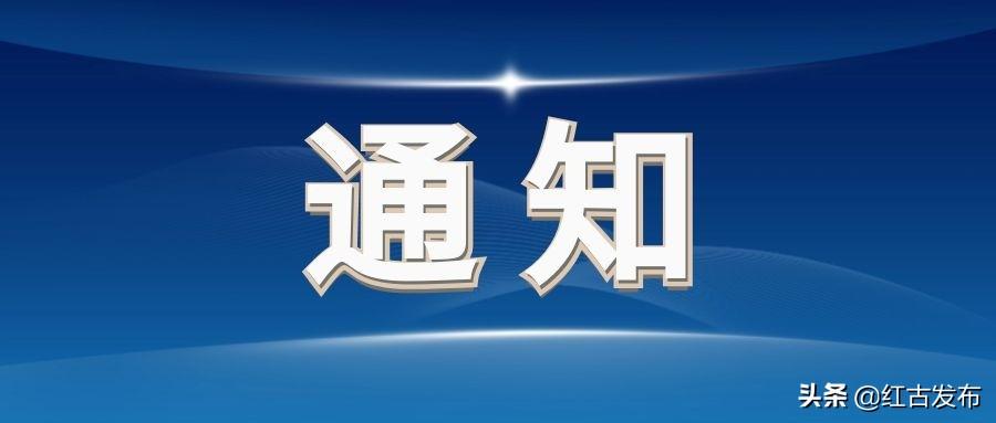 紅古區(qū)人力資源和社會(huì)保障局最新動(dòng)態(tài)報(bào)道