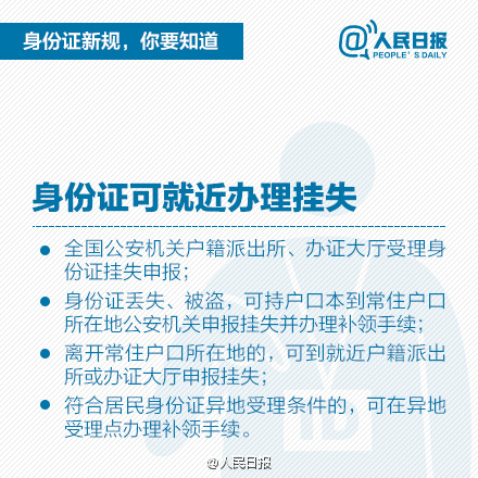 最新身份證管理?xiàng)l例，構(gòu)建更加安全、便捷的身份認(rèn)證體系