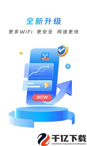 最新WiFi版本下載，速度與安全的完美結(jié)合