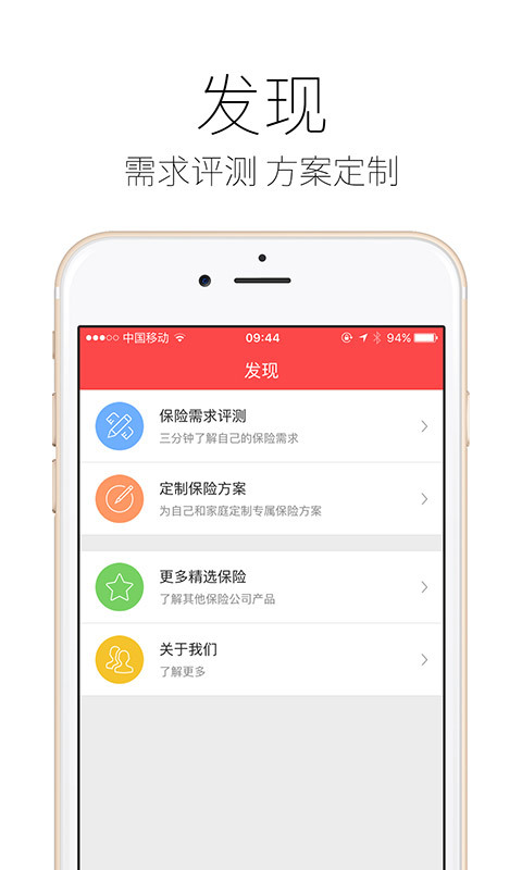 平安創(chuàng)保網(wǎng)APP，一站式保險服務(wù)平臺的新時代首選