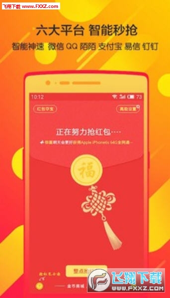 自助搶紅包神器最新版，技術(shù)革新與用戶體驗的完美結(jié)合